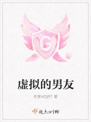 虚拟的男友
