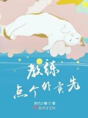 教练点个外卖先